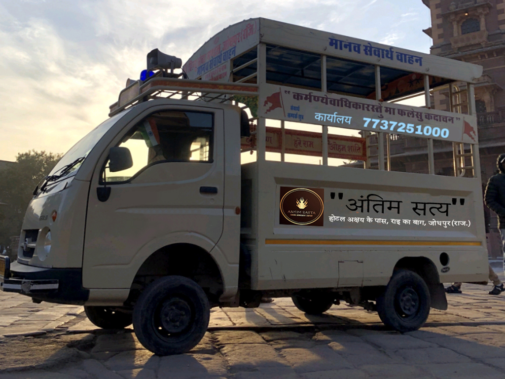 Ambulance Service